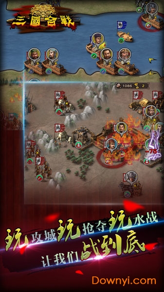 三国合战内购修改版 游戏截图