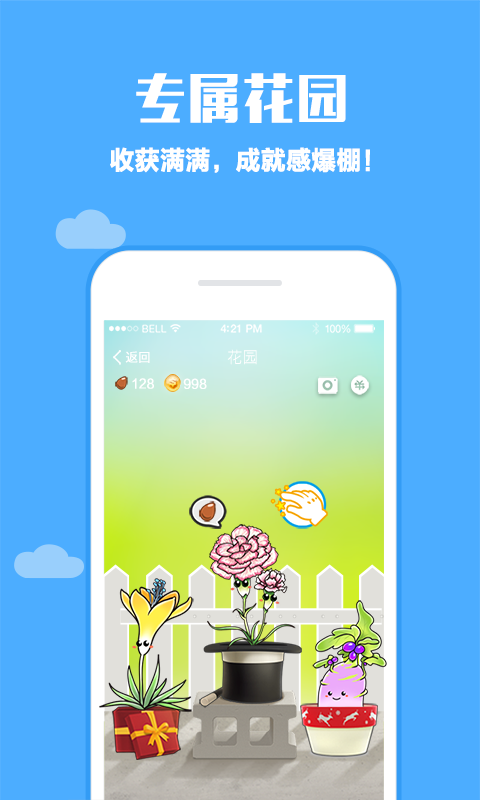 口袋植物无限金币版 游戏截图